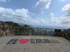 -丹东凤凰山景区