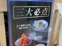 -上关雪東北菜(中房金谊店)
