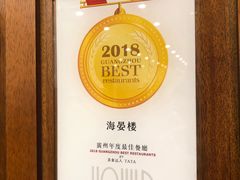-岭南海晏楼(滨江东总店)