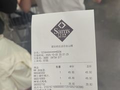 -山姆会员商店(杨桥西路店)