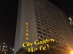 -香港城市花园酒店