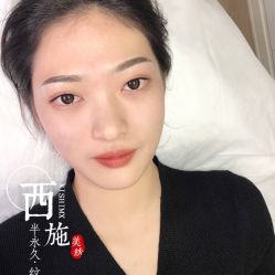 点击看大图 -西施无菌半永久纹绣眉眼影唇轻增发纹发际线