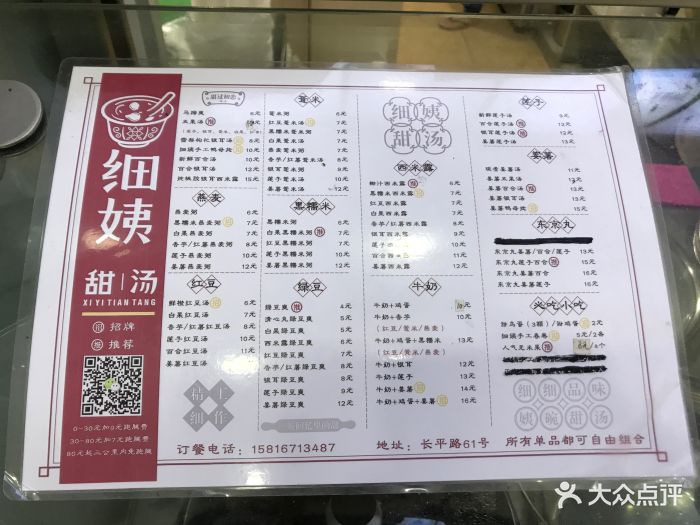 细姨甜汤(长平店-图片-汕头美食-大众点评网