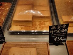 -满满元气和田大枣糕·蛋糕(朝阳大悦城店)