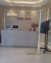 -佳妍惠美科技美肤美体中心