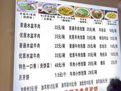 -陈掌柜澄城水盆羊肉(钟楼店)