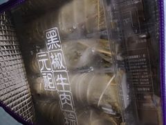 黑椒牛肉粽-GANSO元祖食品(西安含光路店)