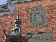 -上海三山会馆