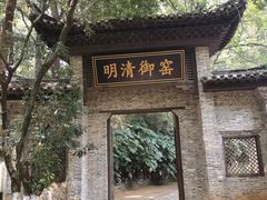 -景德镇古窑民俗博览区