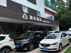 -潞安酒店(宁国路店)