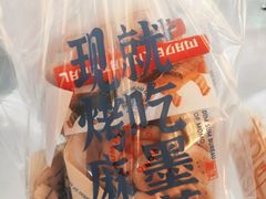 -墨茉点心局(国金街店)