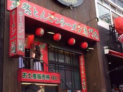 -一蘭拉面(新宿中央东口店)