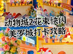 -美罗城