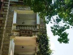 -福建师范大学(仓山校区)
