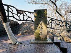 -幕燕滨江·燕子矶公园