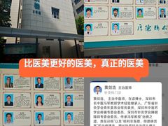 -广州中医药大学深圳医院(福田)