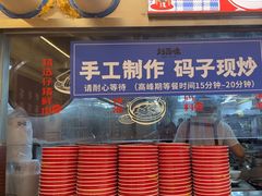 -刘百味粉馆(五一华府店)
