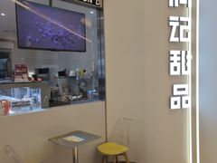 -满记甜品(苏州中心店)
