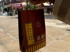 -鑫栗王(庙前街总店)
