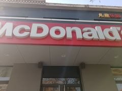 -麦当劳(红旗路店)