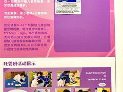 -乐融婴幼儿成长中心(四季青校区)