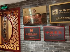 -惠丰堂饭庄·烤鸭·京味菜(翠微路店)