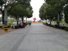 -中央公园(苏州工业园区)