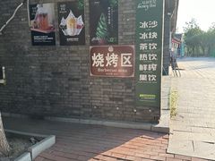 -杨柳青庄园