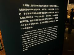 -台州博物馆
