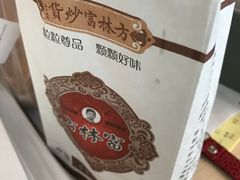 -方林富炒货店(武林路店)