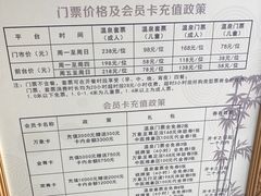 -万象温泉景区