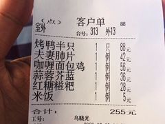 账单-让我们见个面(祥云小镇店)