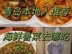 -船歌·鱼水饺青岛菜(闽江二路店)
