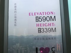 -WFC会仙楼观景台