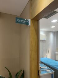 -重庆星宸整形美容医院