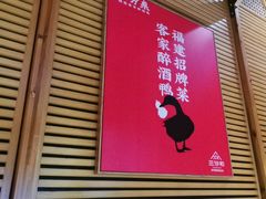 -四方桌·福建客家土菜(沙县步行街店)