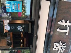 -打酱友•斑鱼海鲜粥火锅(吴桥店)
