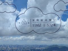 -傲廬·云端餐厅·深圳柏悦酒店