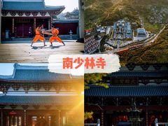 -莆田南少林寺