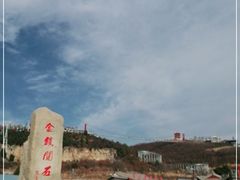 -铜川市金锁关石林