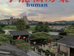 -顺德了能馆(虎门店)