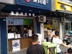 门面-茶百道(蜀汉路店)