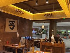 -北丐先生·野馄饨烧烤(雨花万象店)