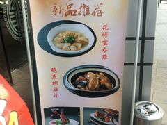 -龙记烧腊茶餐厅(常德路店)