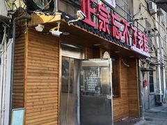 -正宗忘不了老鹅(梅岭店)