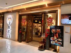 门面-在前门·烤鸭北京菜(五月花广场店)