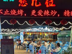 -清真·馬坡二旦烧烤(人生一串拍摄店)
