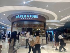 -PAPER STONE BAKERY(天环店)