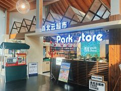 -嘉北郊野公园