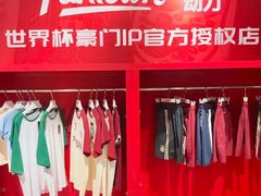 -时尚天河商业广场